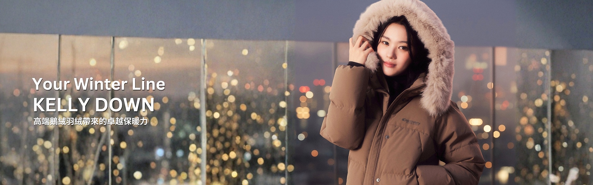 discovery_kellydownjacket