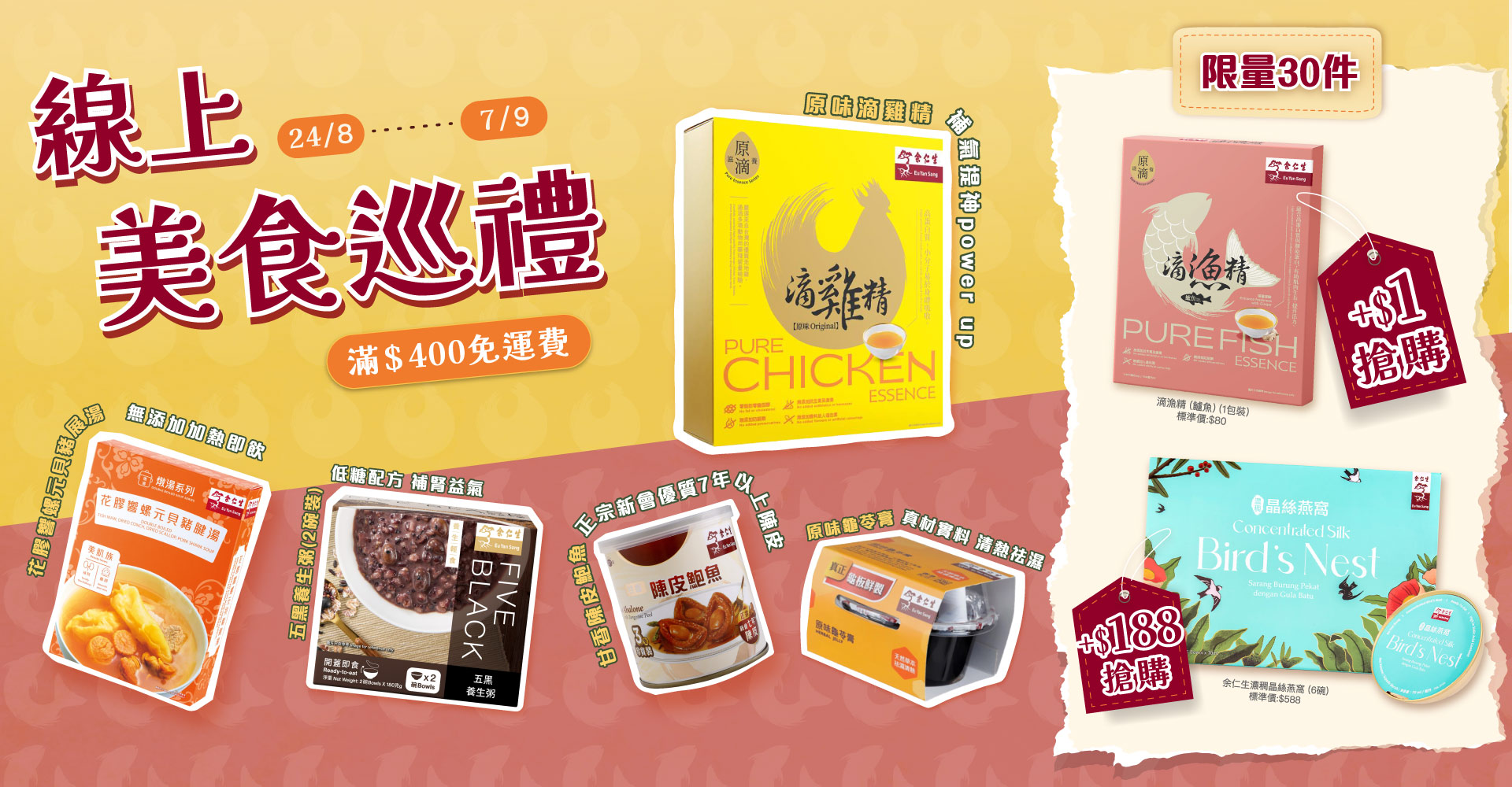 food expo