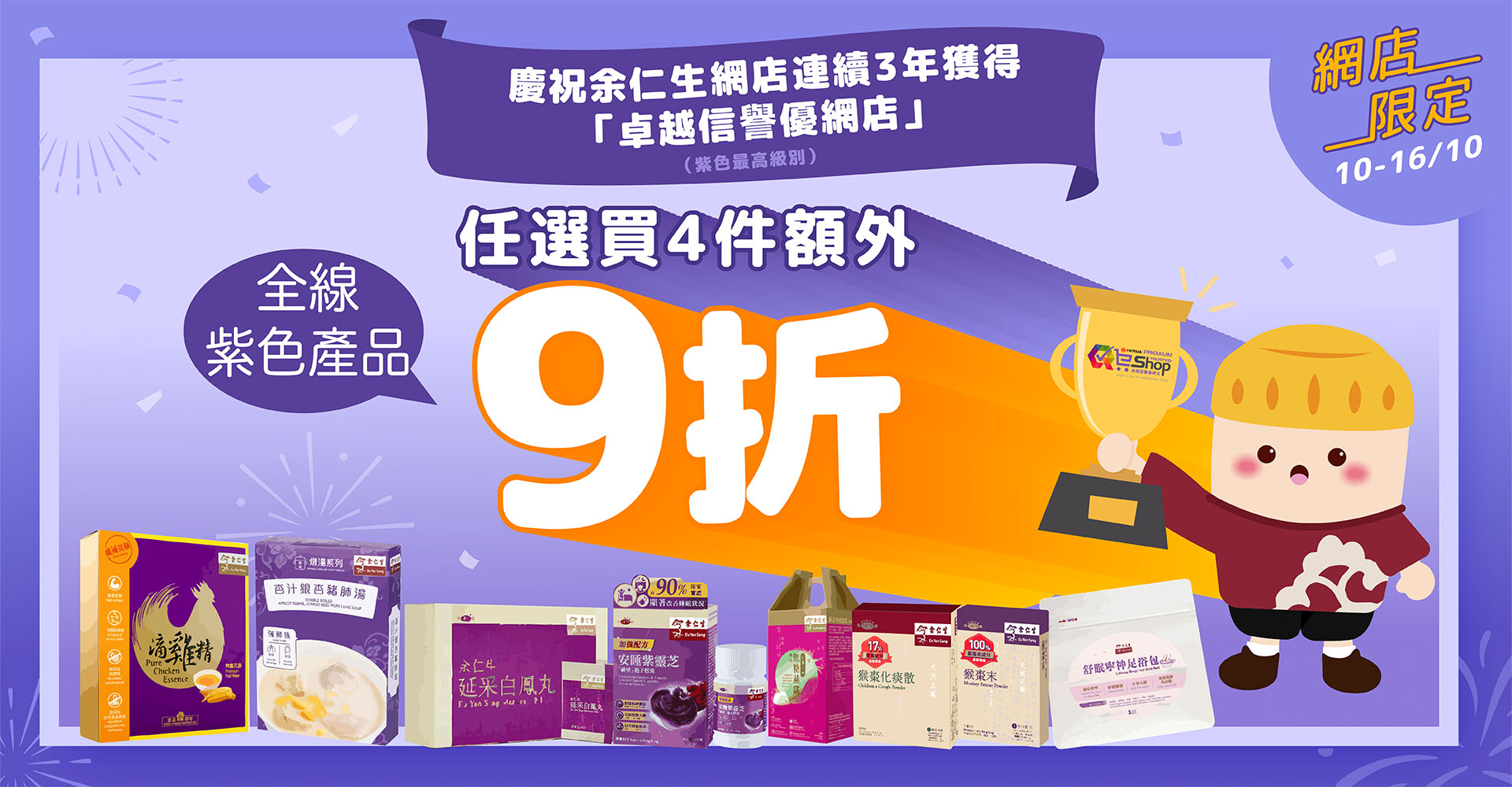 Purple Week