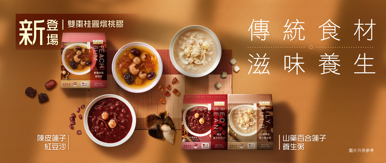 余仁生香港官方網店 | 中醫保健產品 | 健康養生食品