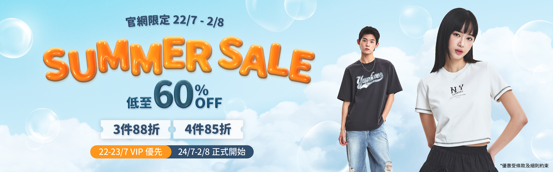 mlb summer sale