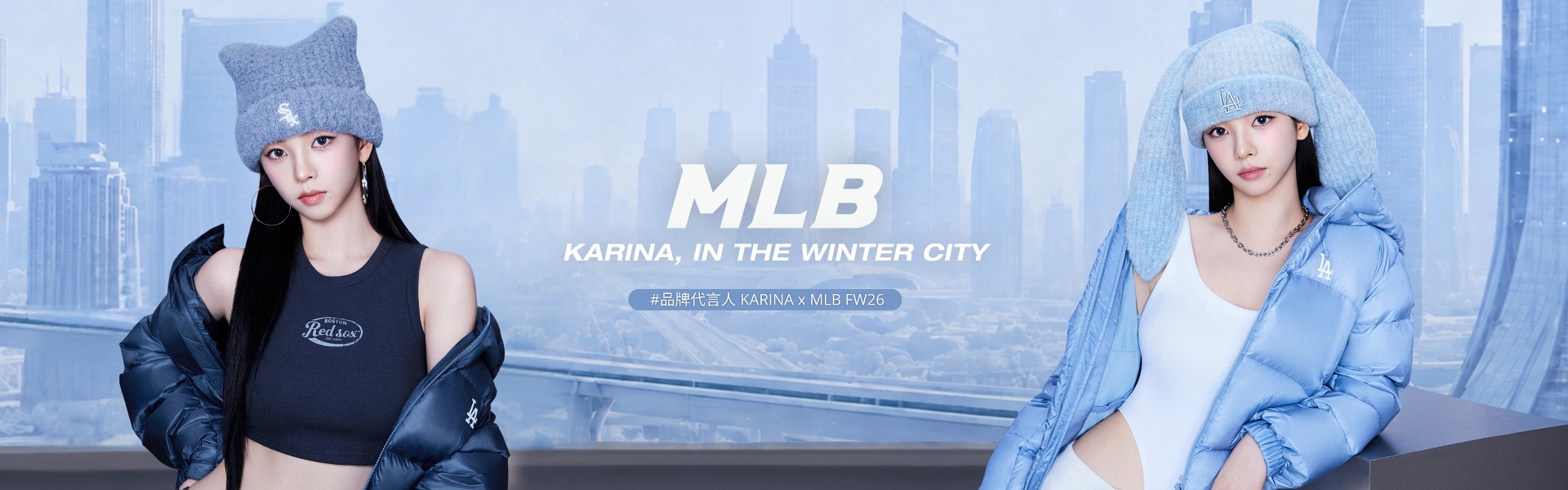 MLB_Karina