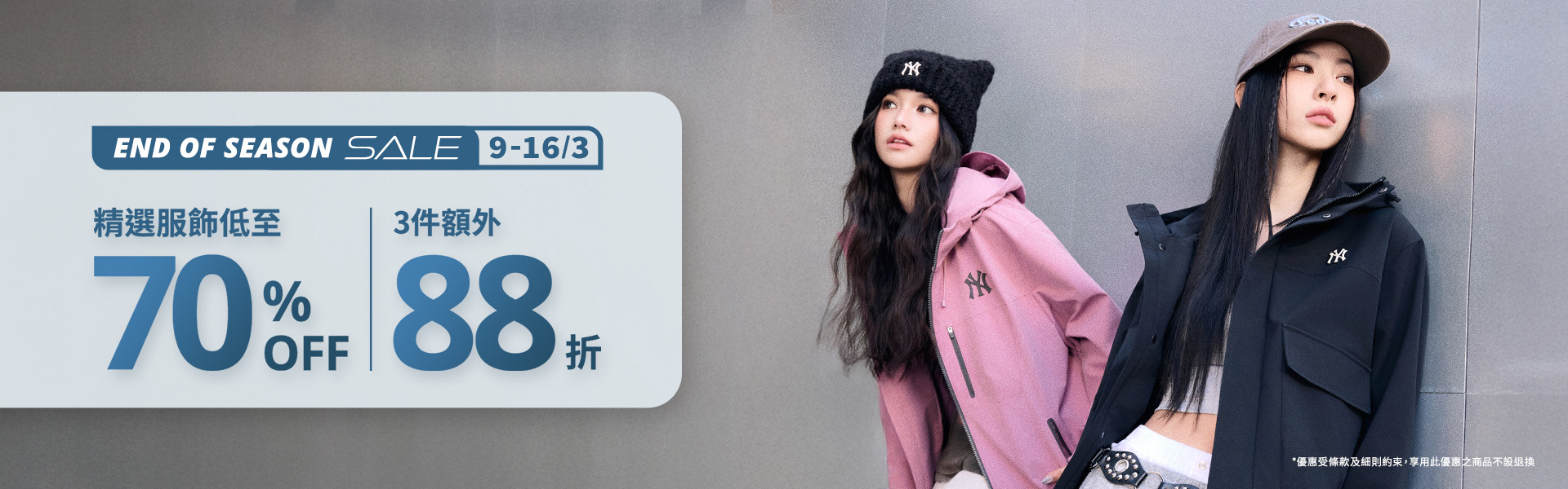 MLB end of season sale