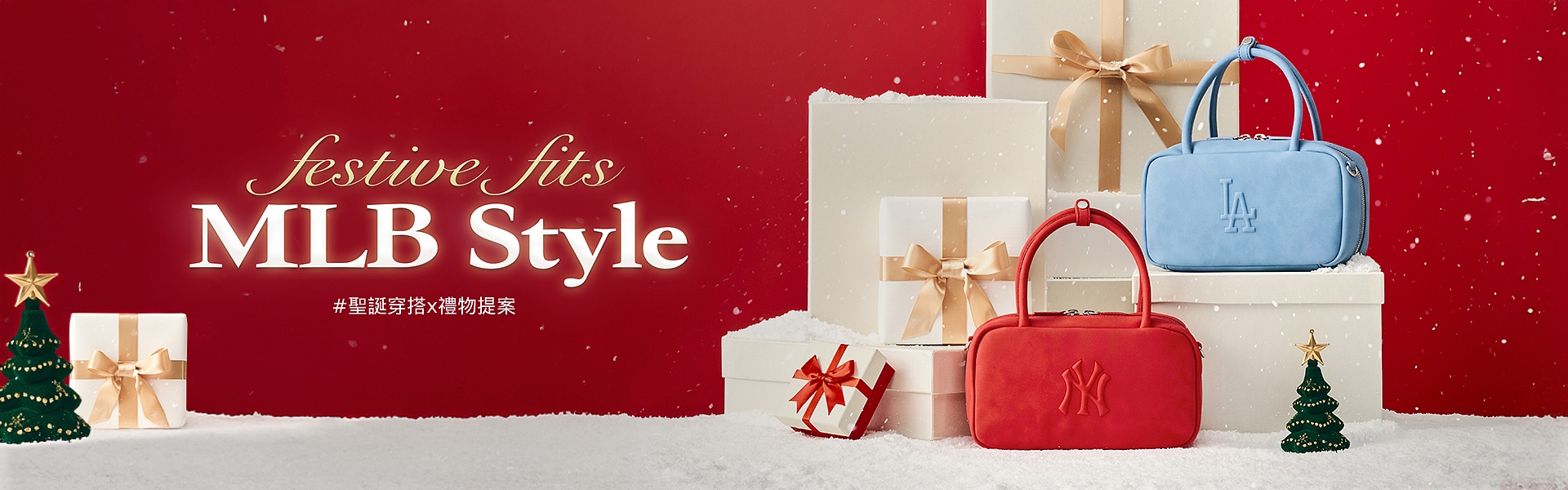 MLB-christmas