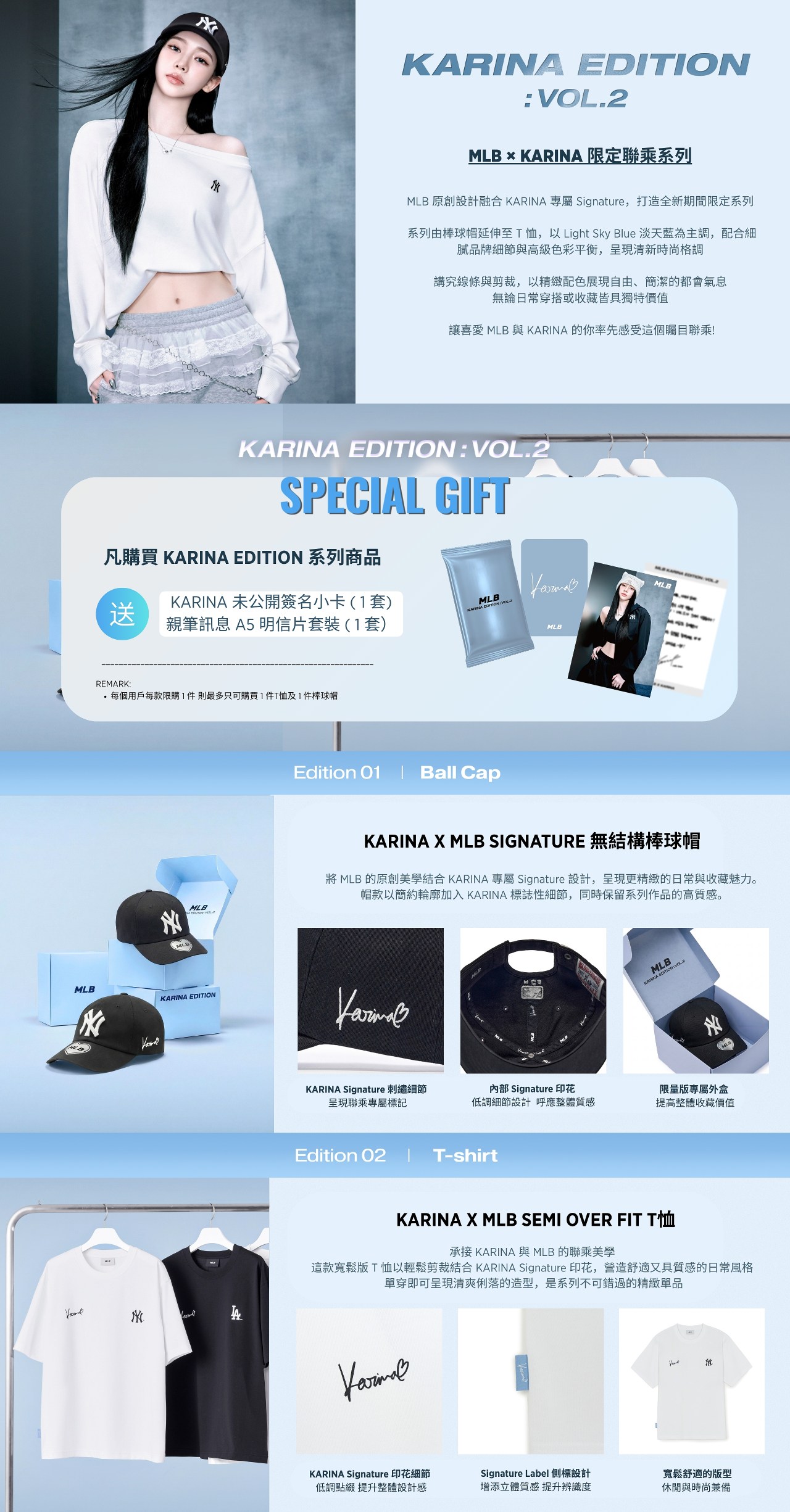 KARINA EDITION : VOL.2︱MLB 香港官方網店