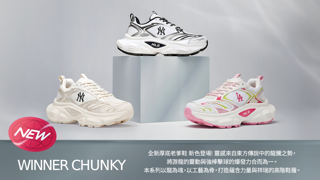 MLB CHAMP CHUNKY VINTAGE 270mm 標準銀色