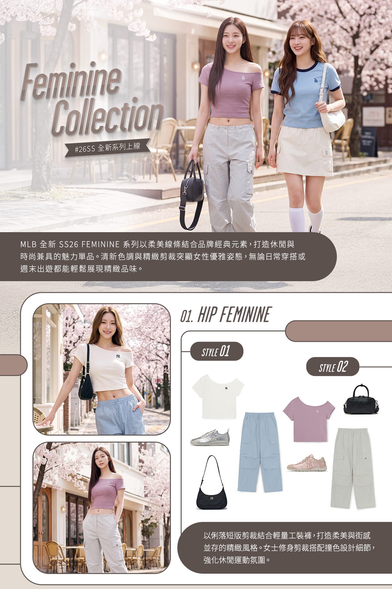 Feminine Collection︱MLB 香港官方網站