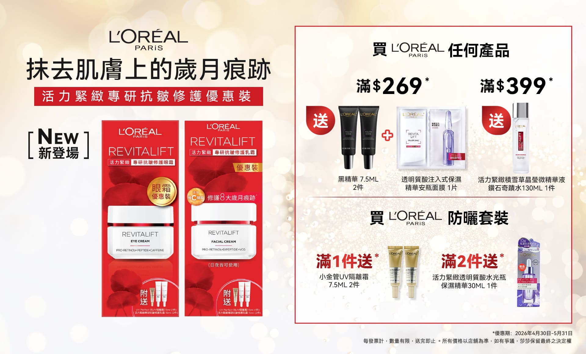 Sasa HK eShop｜Beauty & Health care Marketplace