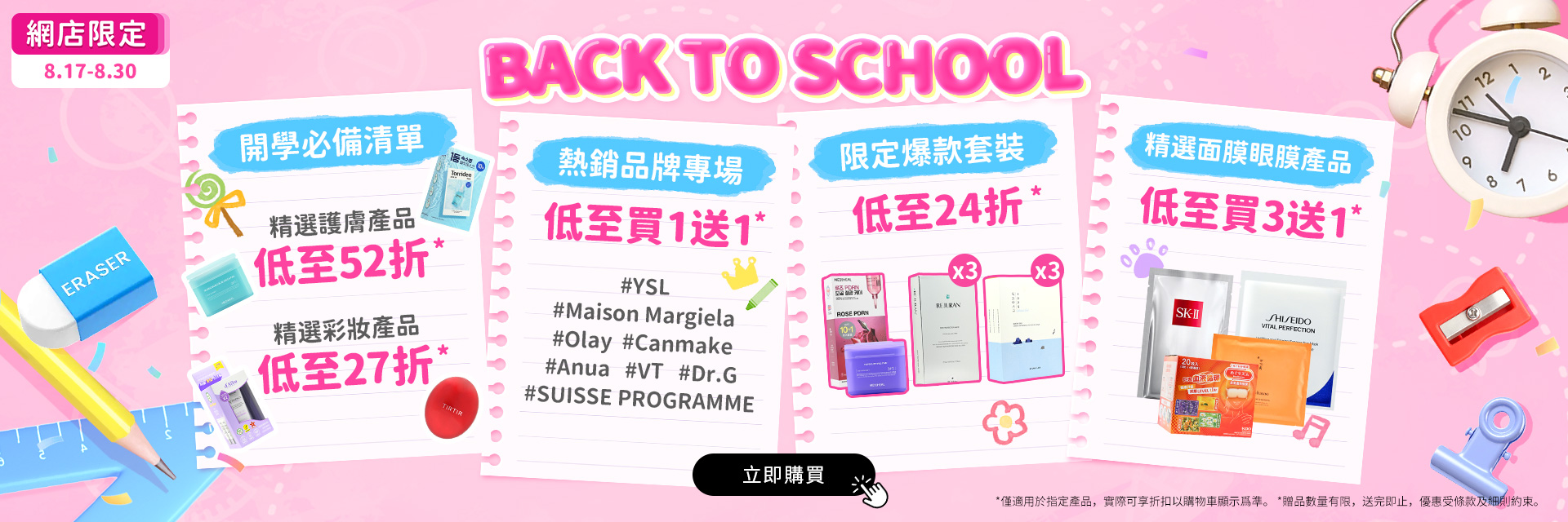 back to school 26