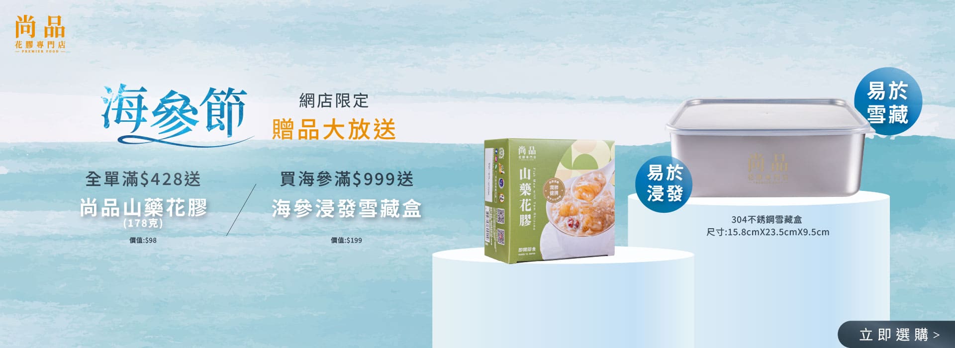 2026 健康 開運 贈品