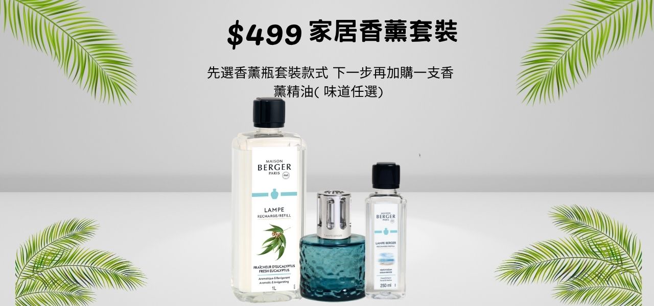 Lampe Berger 香水 大瓶と小瓶セット lmp0410000001a.jpg