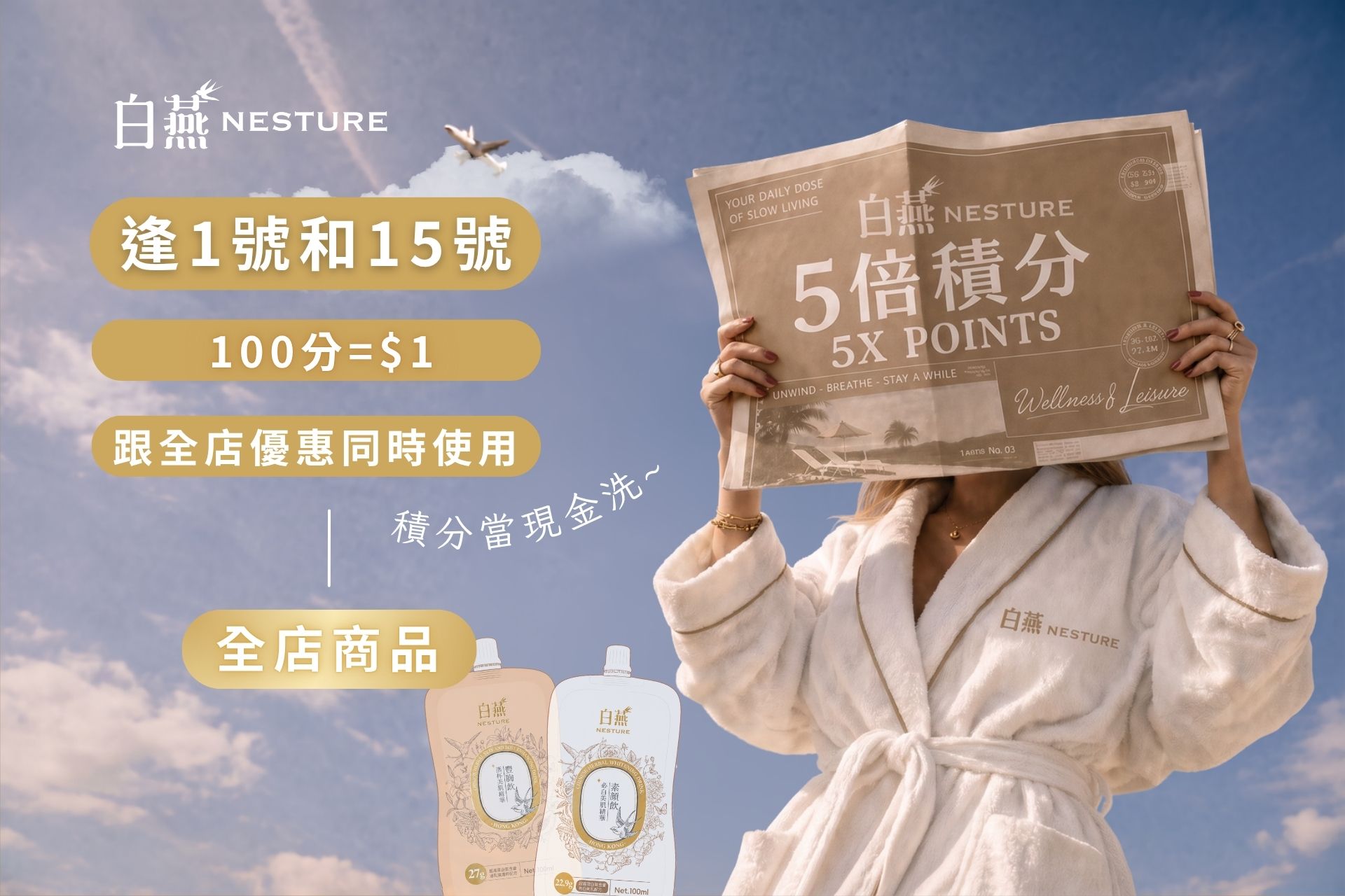5倍積分