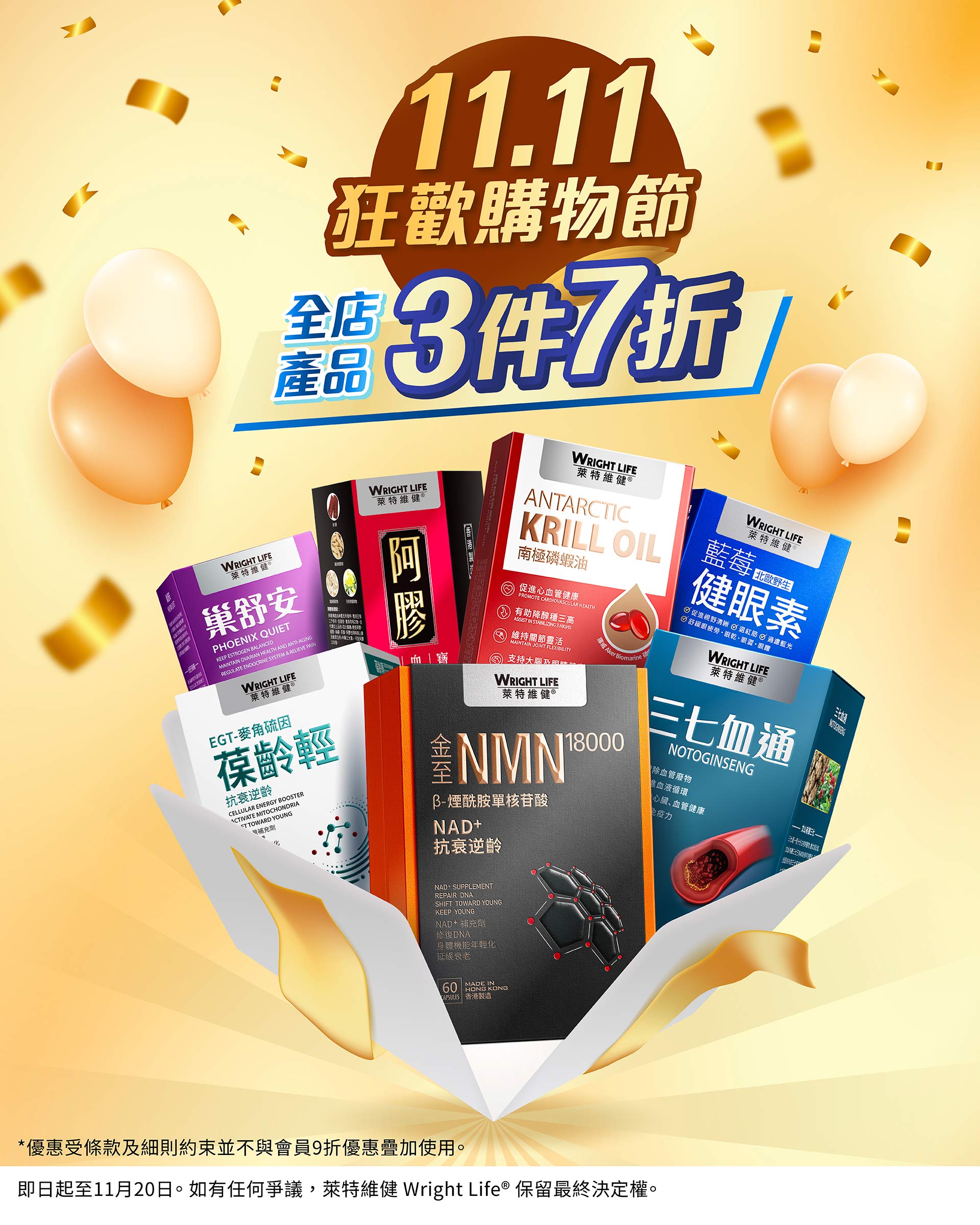 萊特維健官方網店