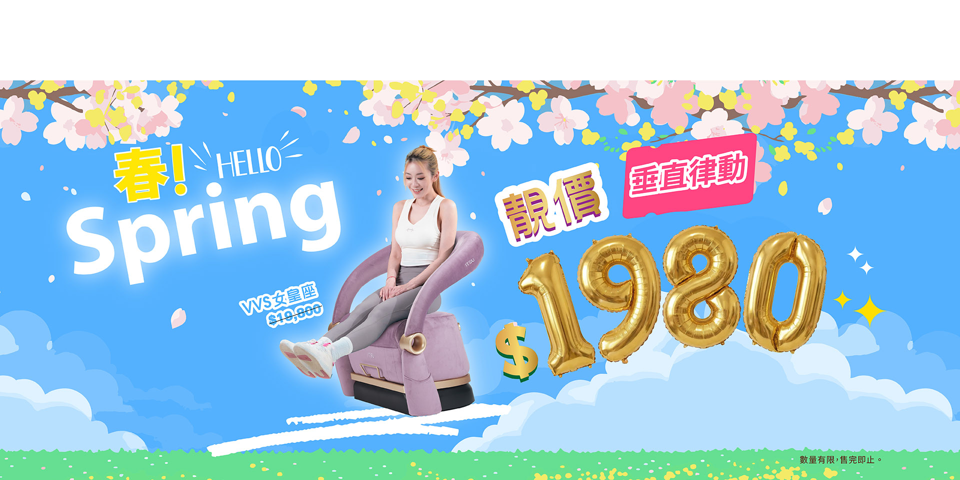 VVS 女皇座 Banner