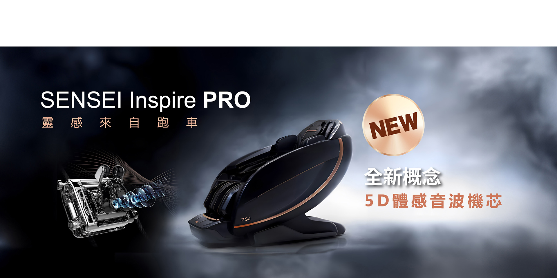 ITSU SENSEI Inspire Pro Banner