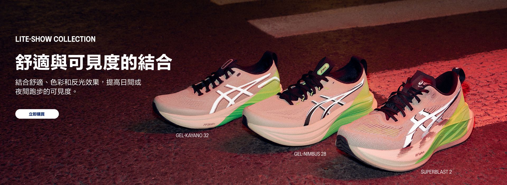 202601_  LITE-SHOW_TC