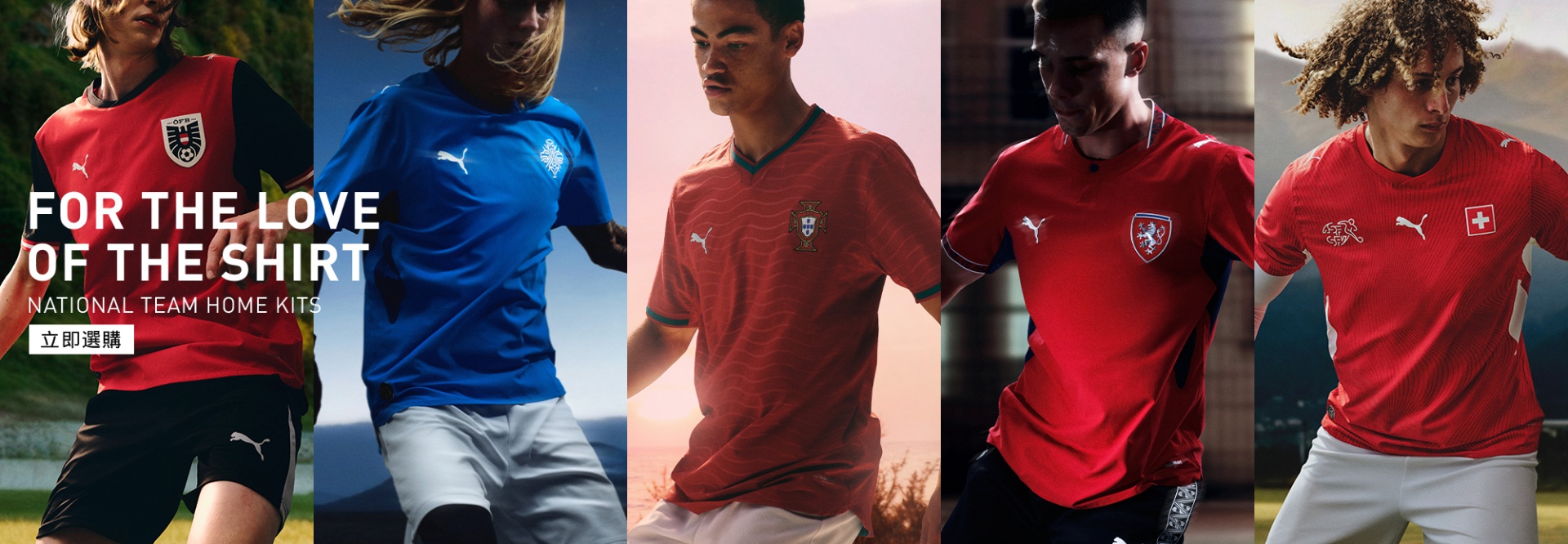 National Team HomeKit