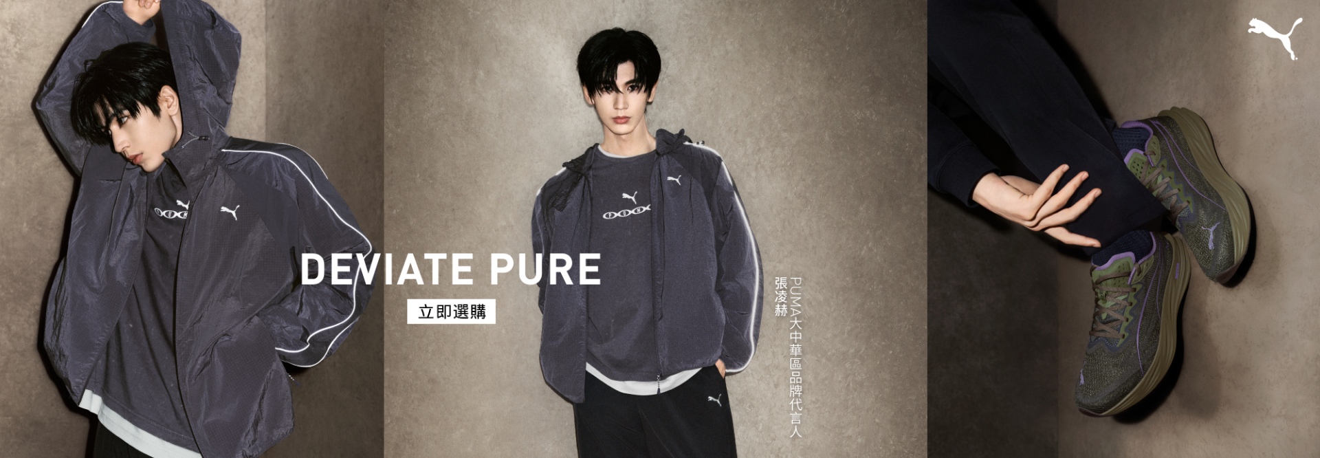 Deviate Pure