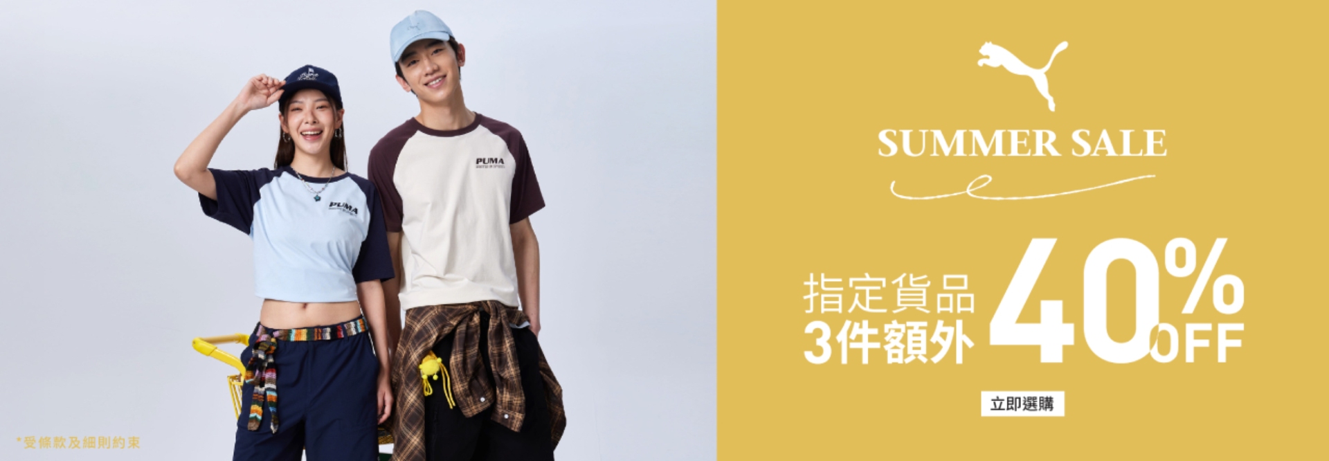 Summer Sale