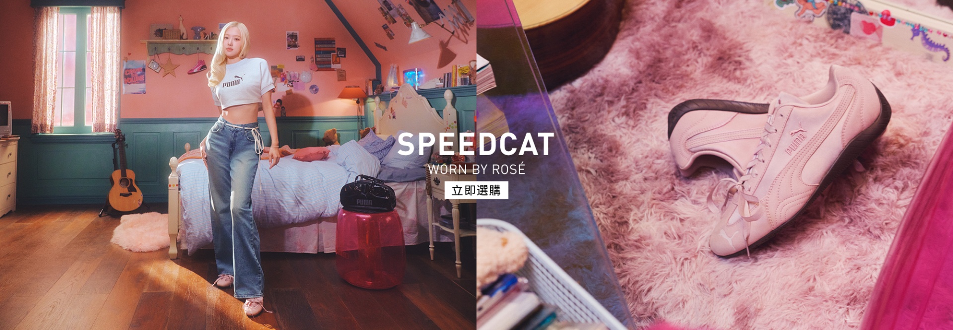 Speedcat