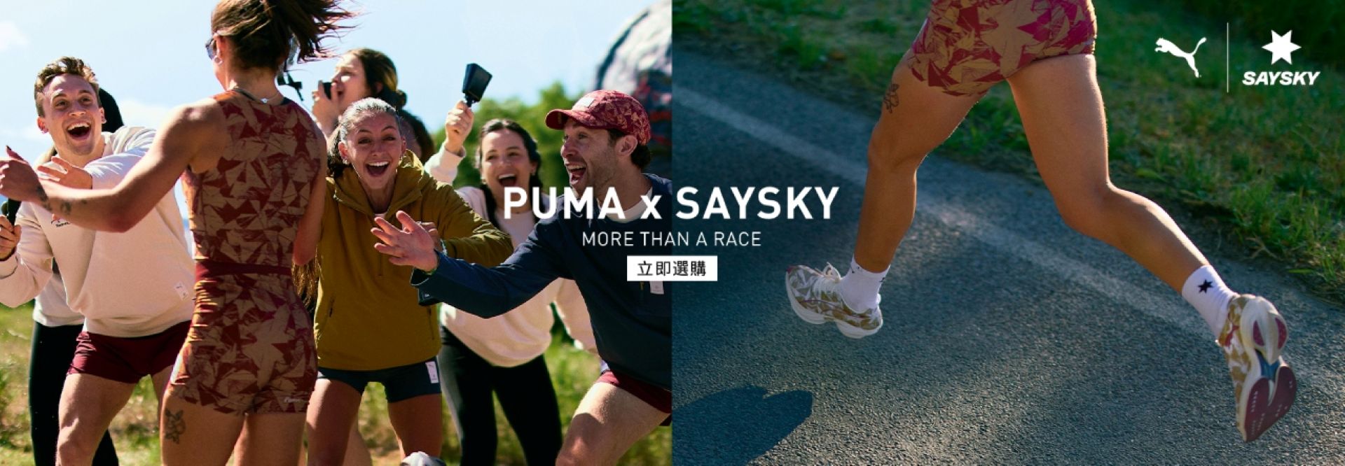 PUMA X SAYSKY