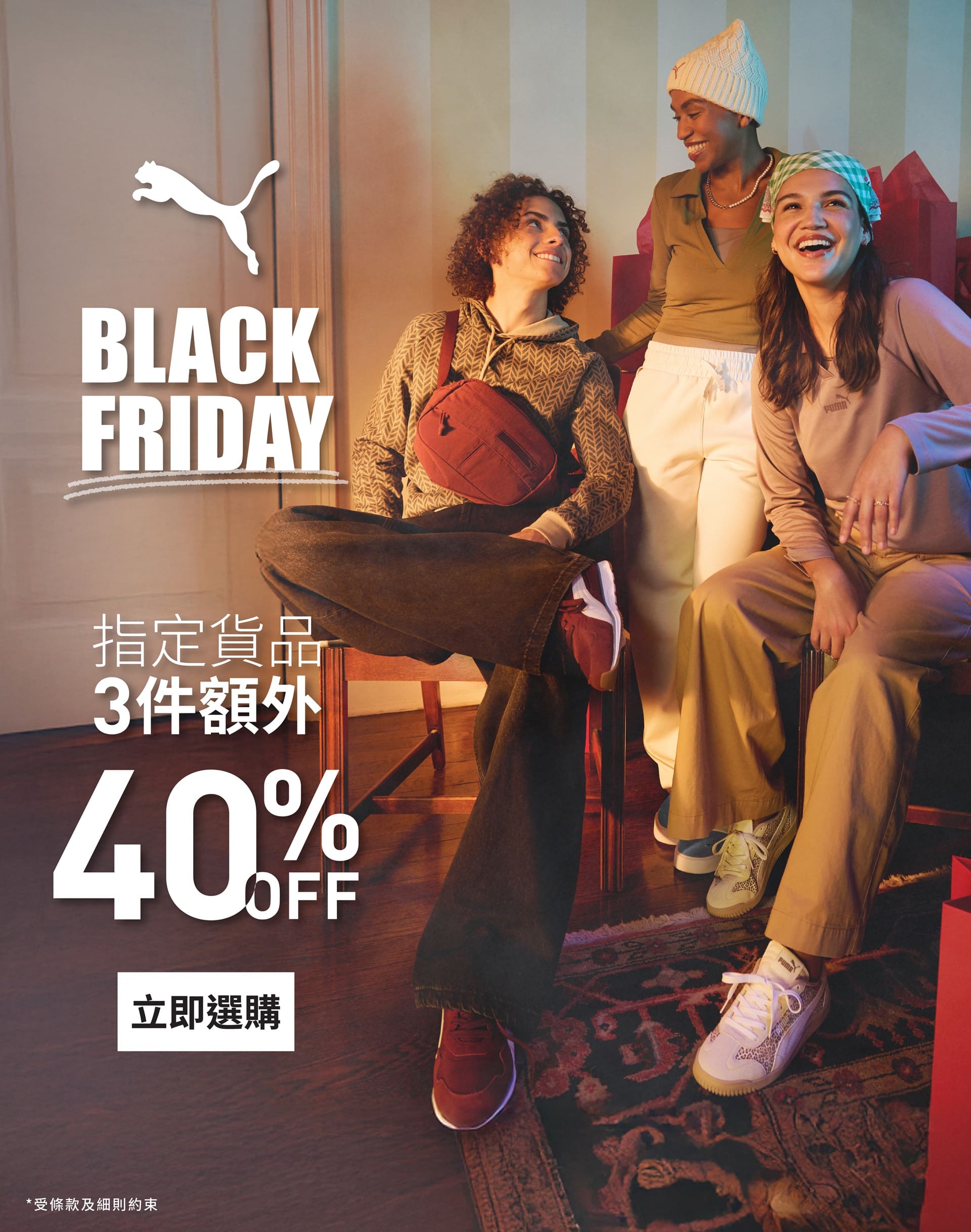 PUMA 香港官方網上商店