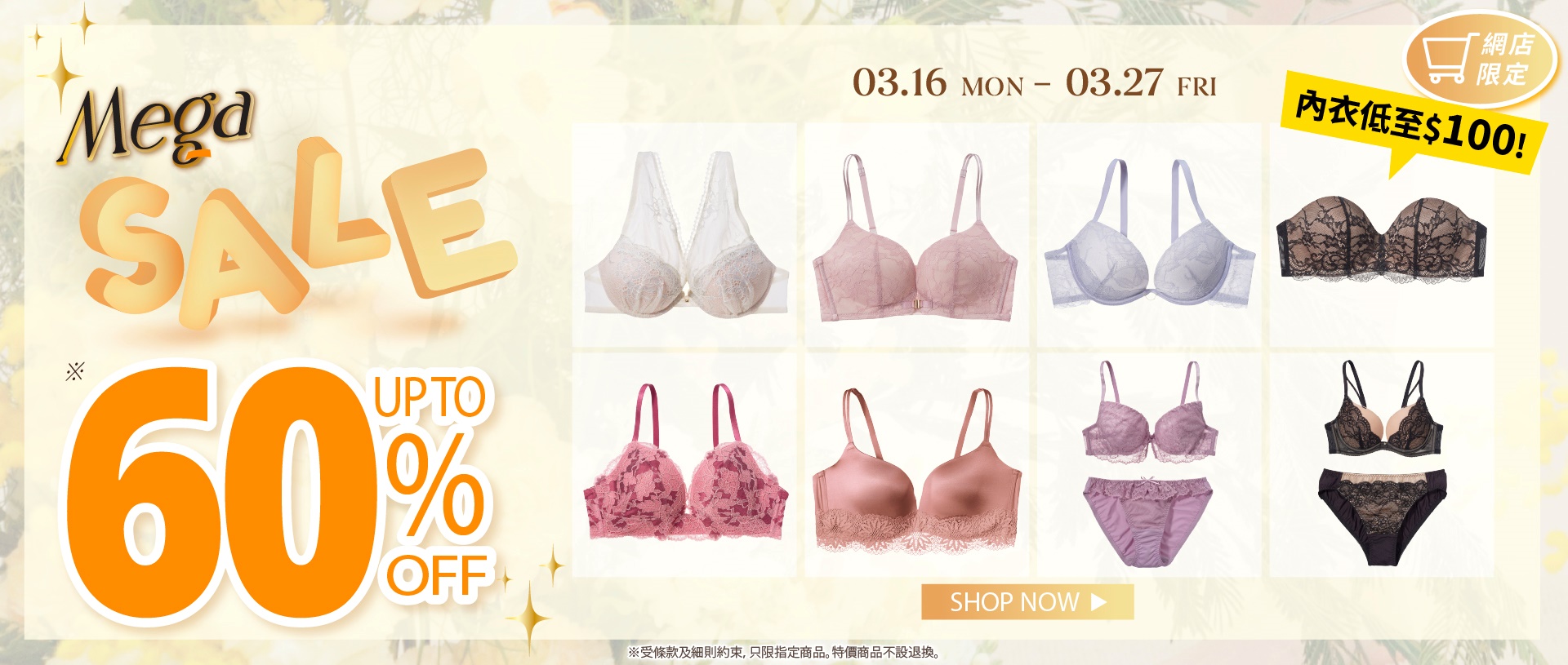 網店特價低至4折!!