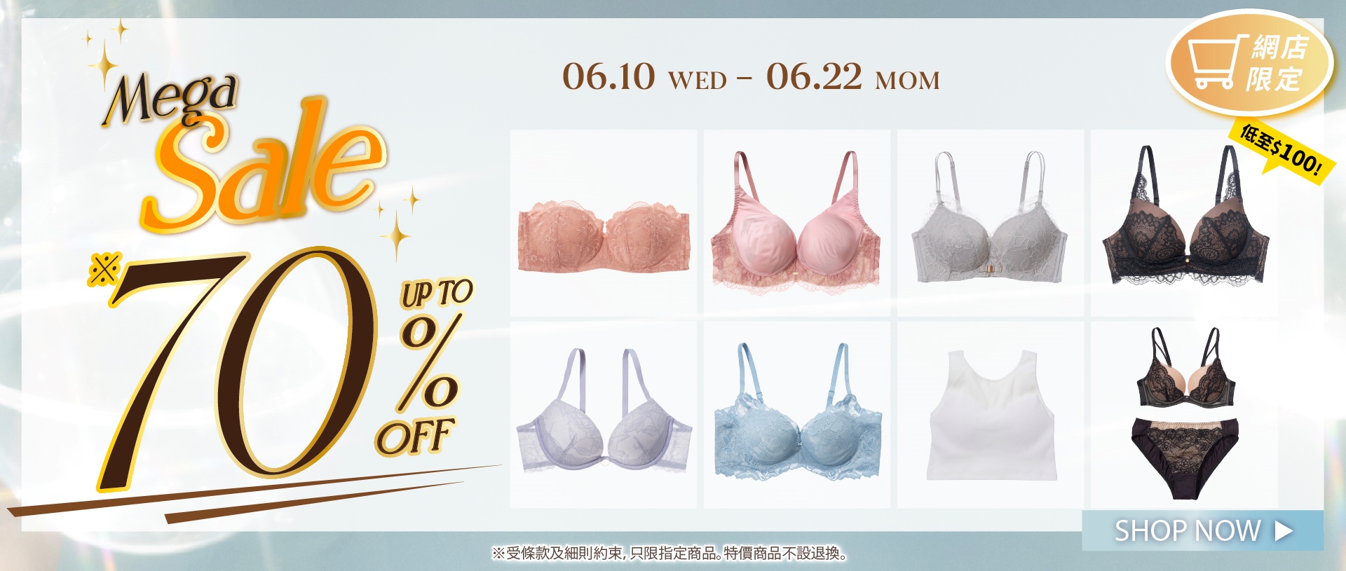 網店限定SALE低至3折!!內衣$100起
