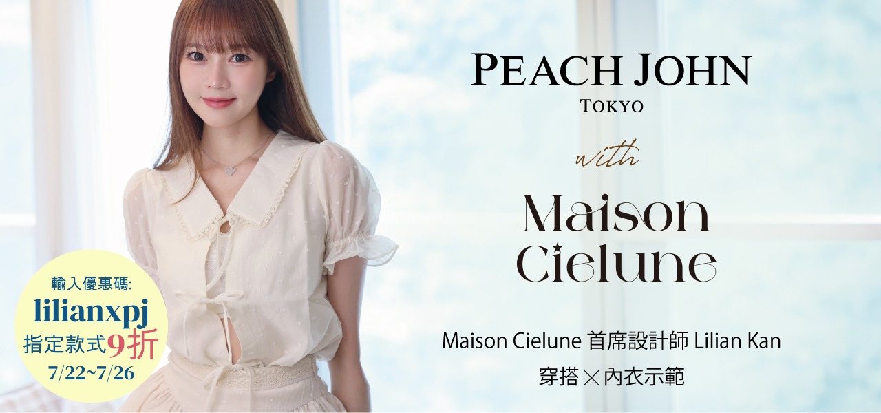PEACH JOHN香港官方購物網站