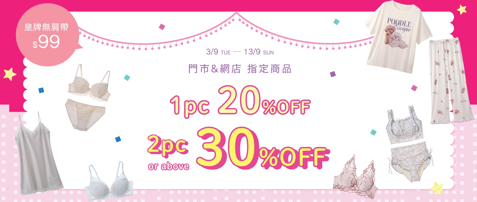 2件7折