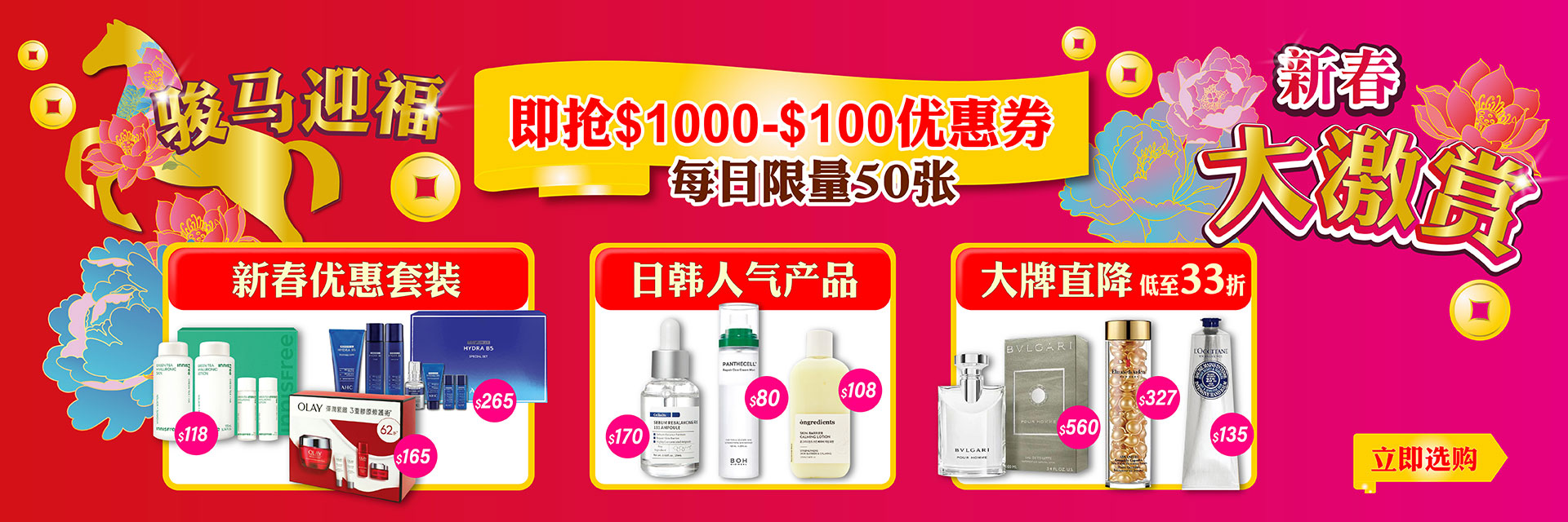 chinese new year sale