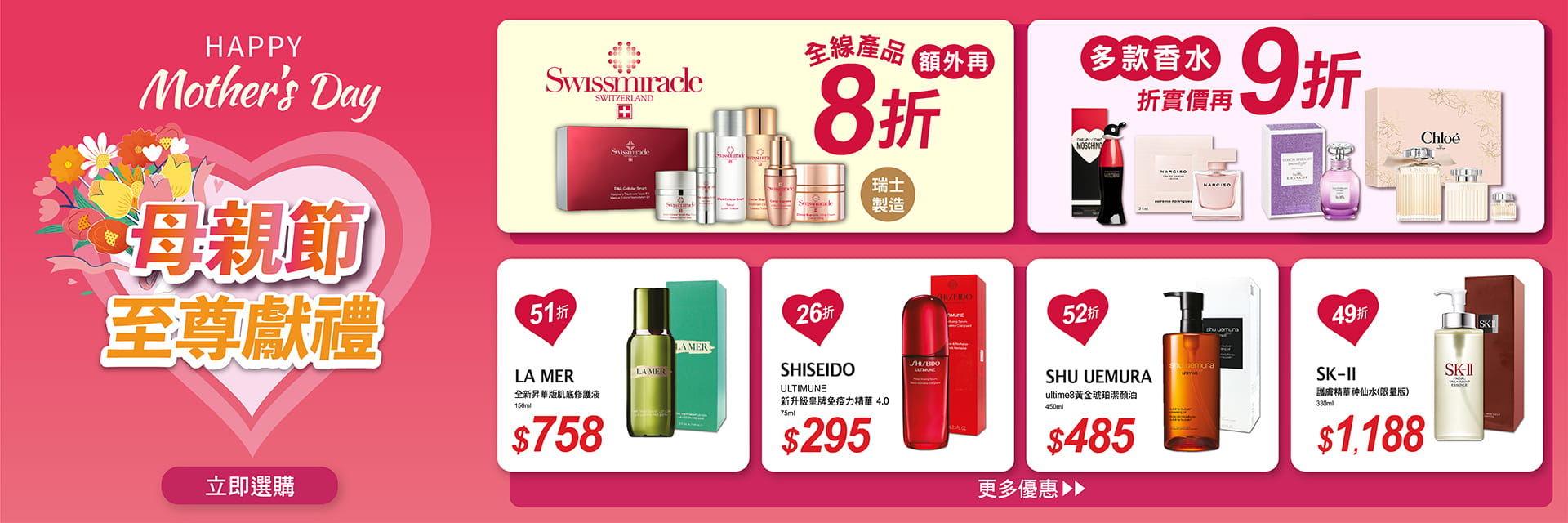 Mother's Day Sale