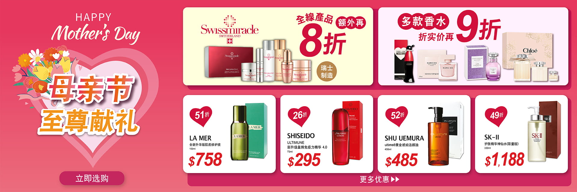 Mother's Day Sale