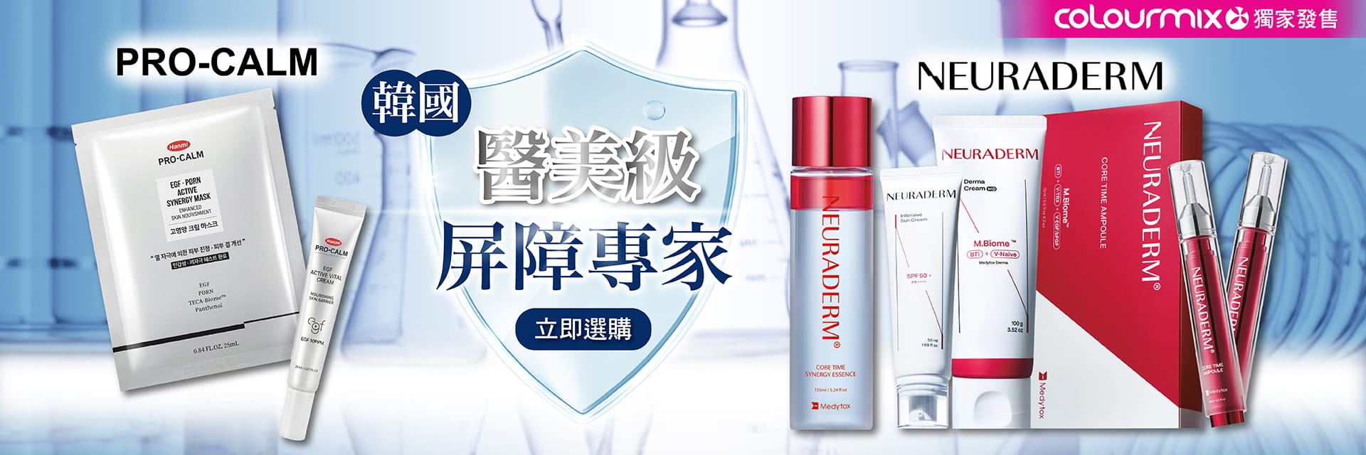 ProCalm - Neuraderm
