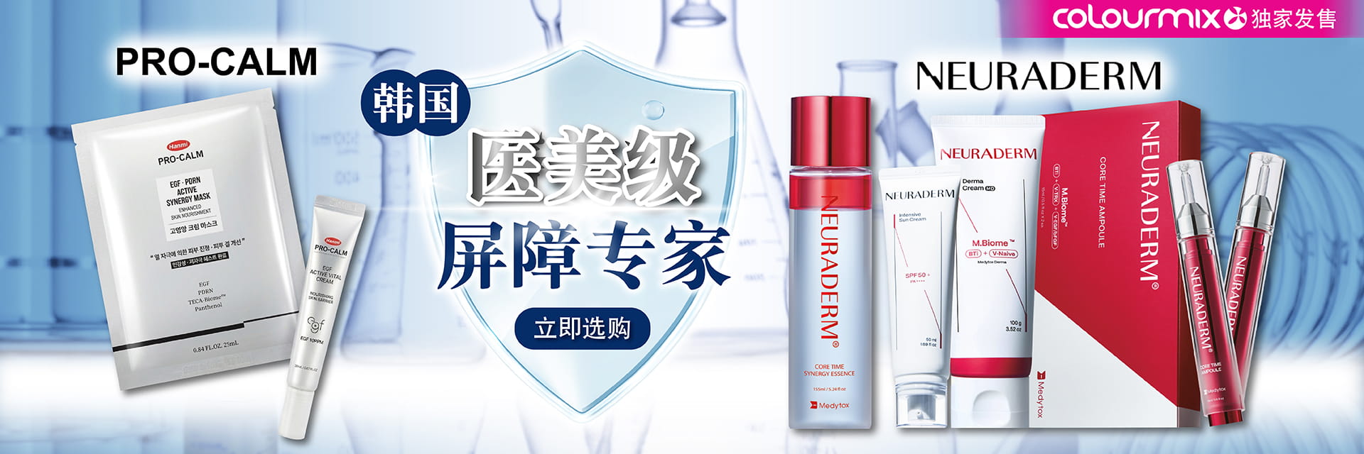ProCalm - Neuraderm