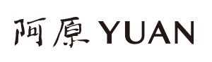 阿原